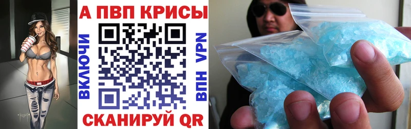 Купить  Енисейск  Alfa_PVP крисы CK 