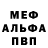 Альфа ПВП VHQ Ivan Driha