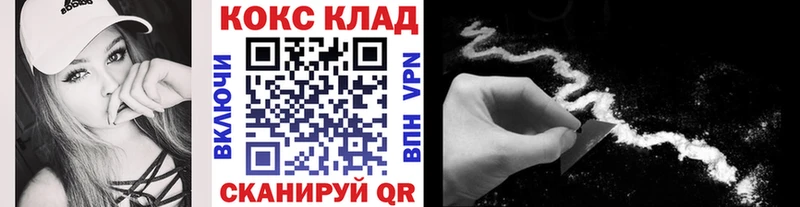 Купить  Енисейск  COCAIN 97% 