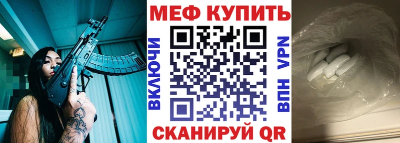 Купить  Енисейск  МЕФ мяу мяу 